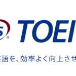 【TOEIC】30代後半から英語に初挑戦!目指せ860点