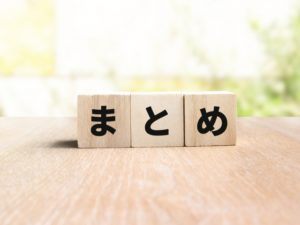 【DUO3.0】SECTION 16〜20(サマリ)