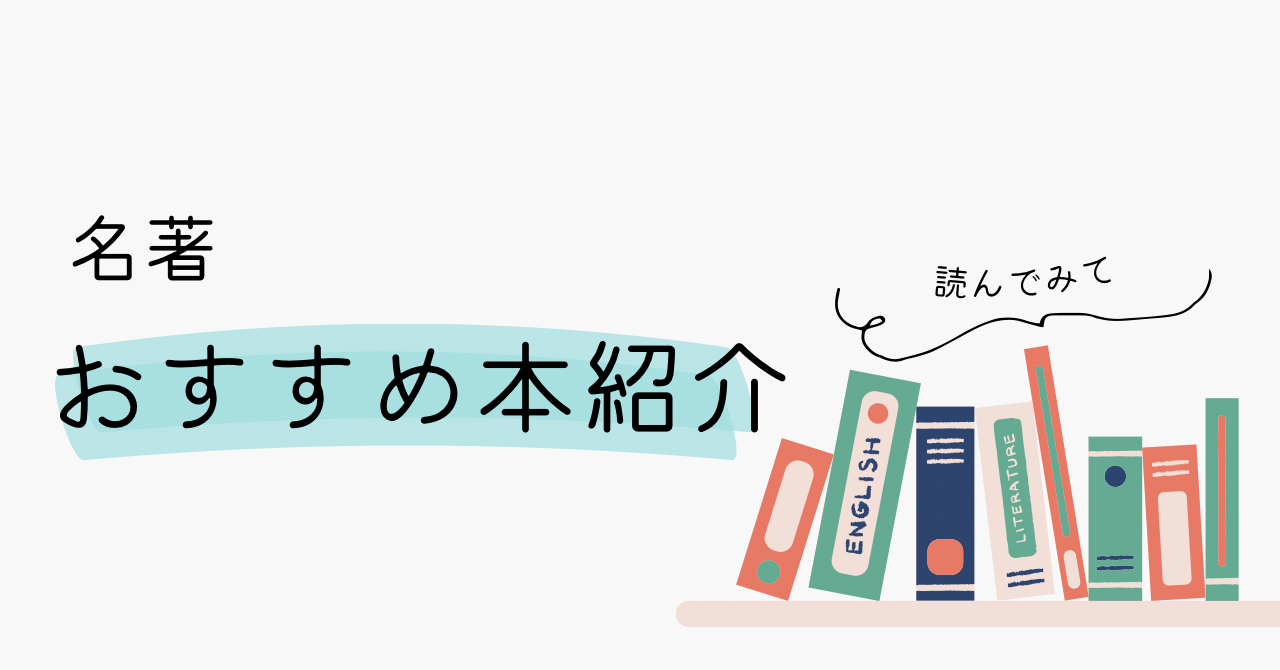 【本紹介】本当に頭がいい人の思考習慣