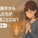 【風化させない】京アニ事件判決から1年、私たちが今できることとは？🎥✨