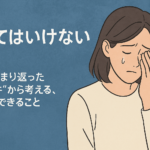 忘れてはいけない日｜世界が静まり返った“あの事件”から考える、私たちにできること